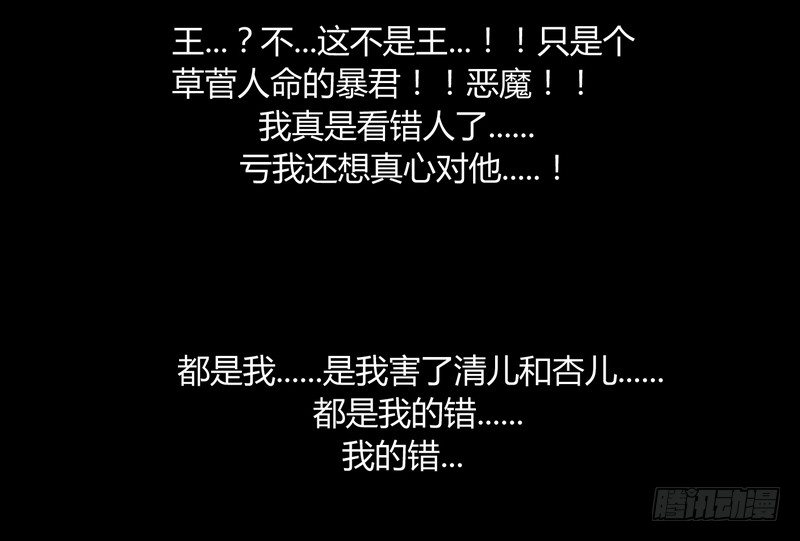 013你是恶魔！-第14话