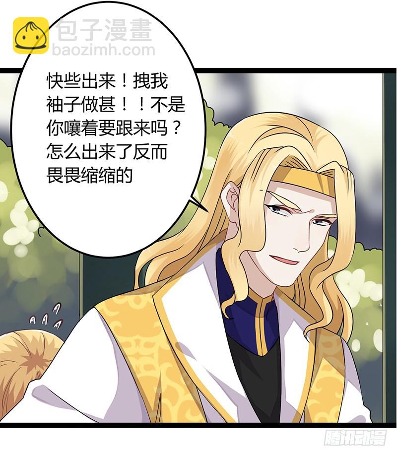 第二季041 拜访-第60话