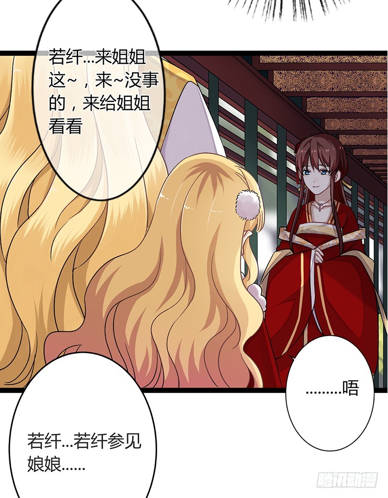 第二季041 拜访-第60话