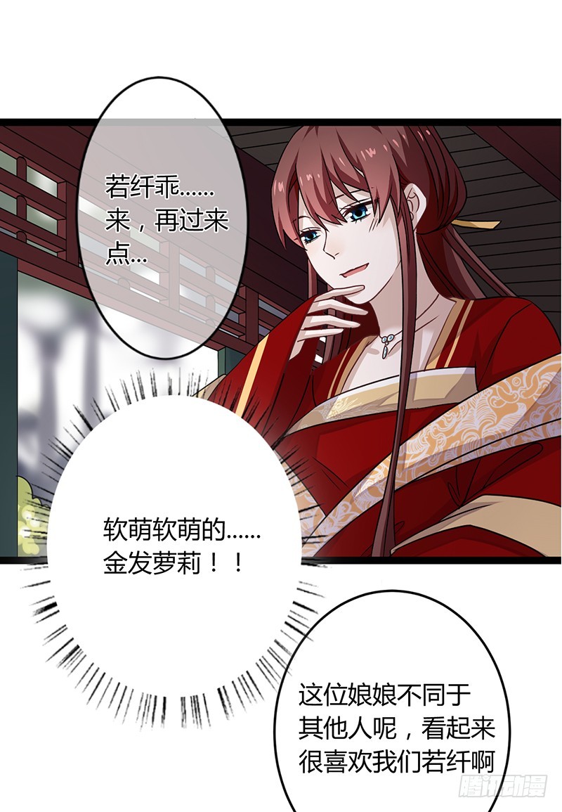 第二季041 拜访-第60话