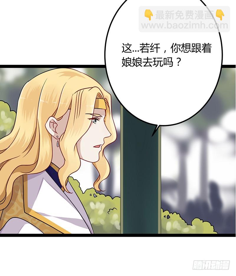 第二季041 拜访-第60话