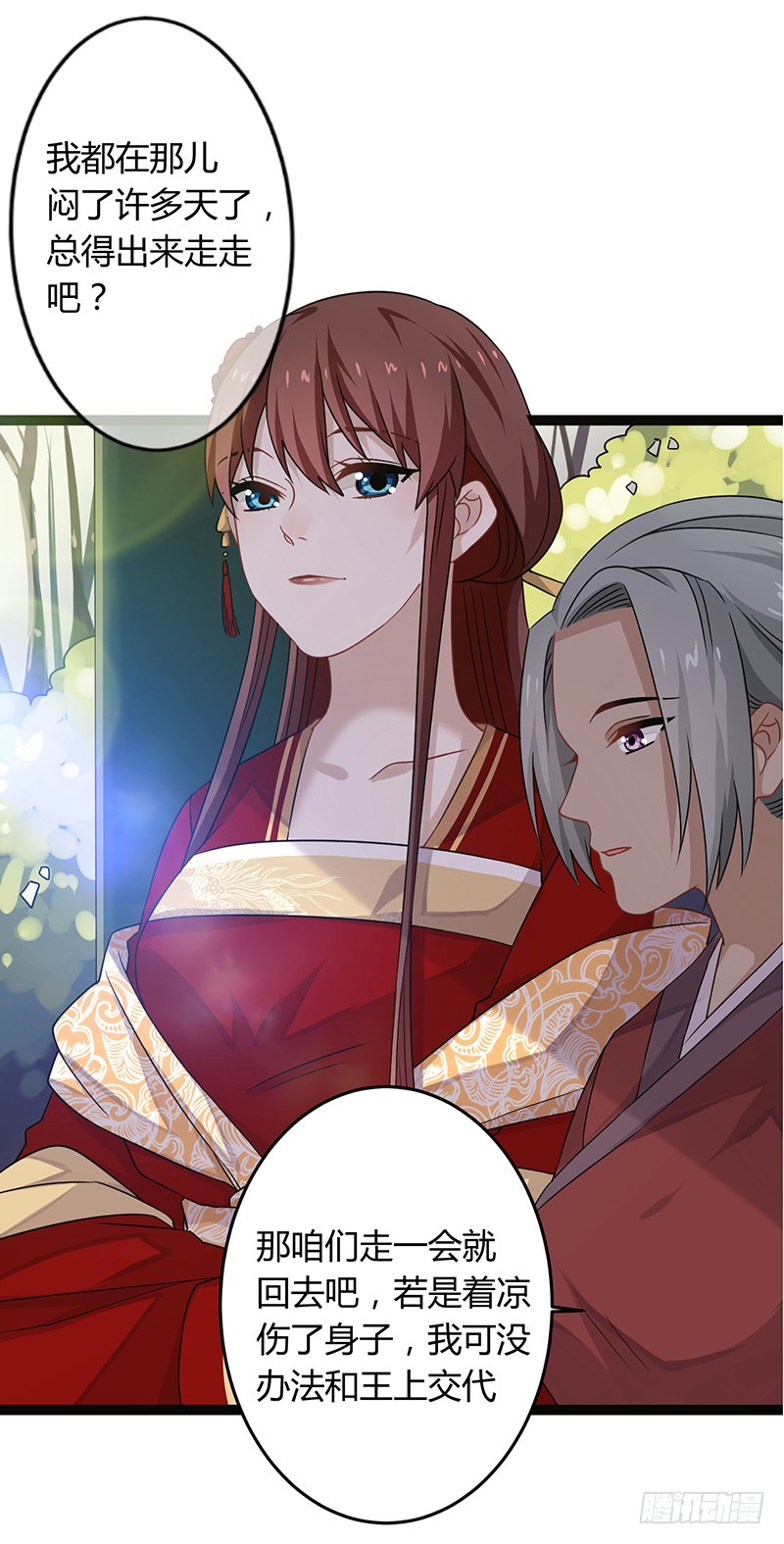 第二季041 拜访-第60话