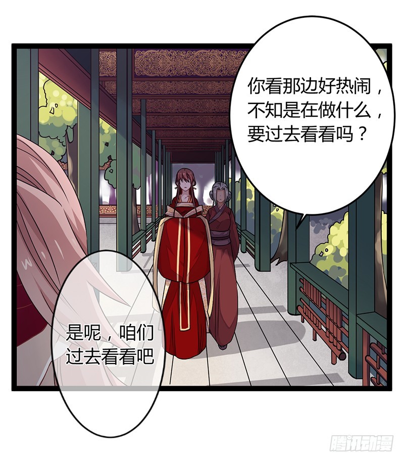 樓蘭詛咒：暴君狠寵我 - 第二季041 拜訪 - 4