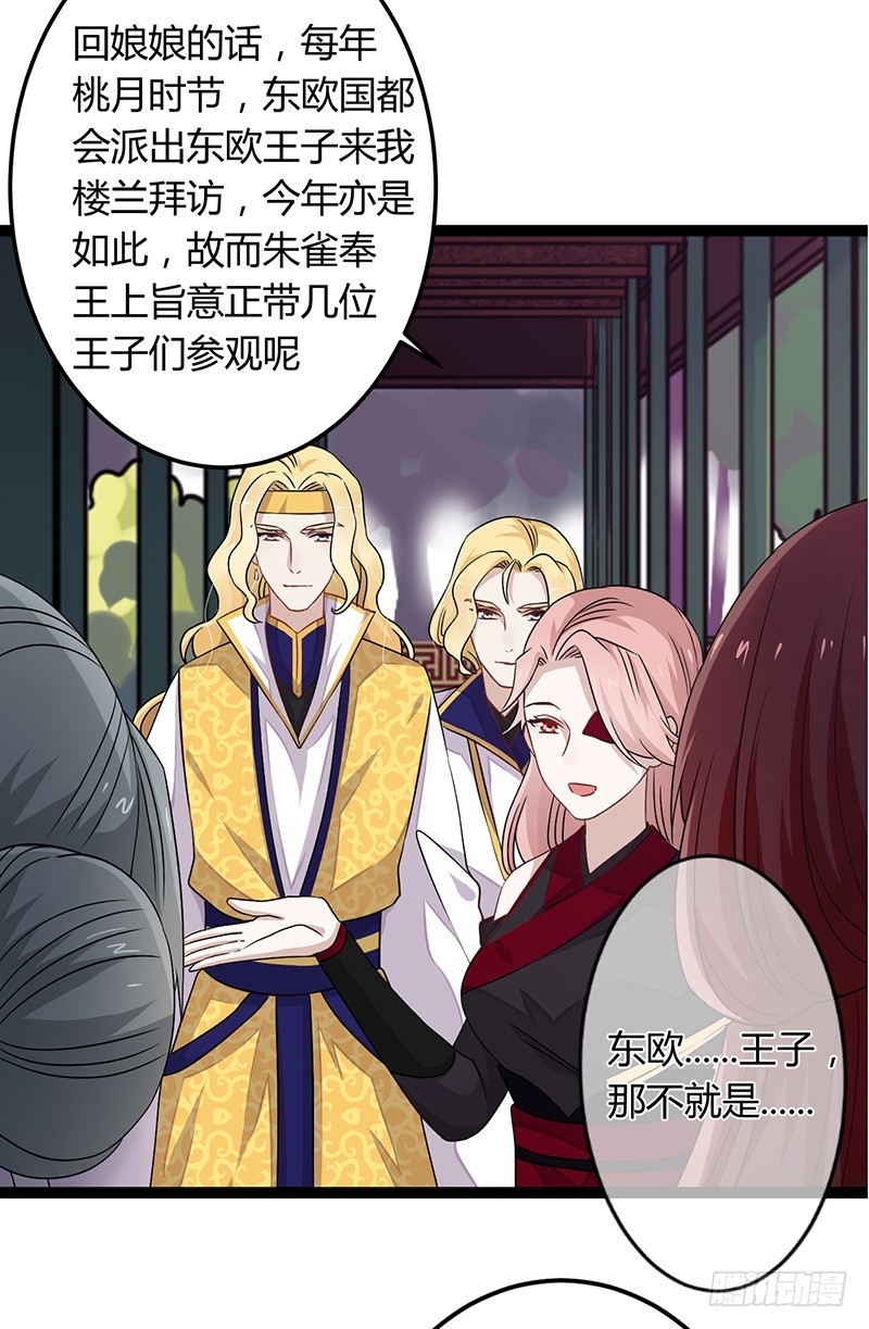 第二季041 拜访-第60话