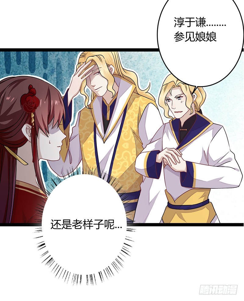 第二季041 拜访-第60话