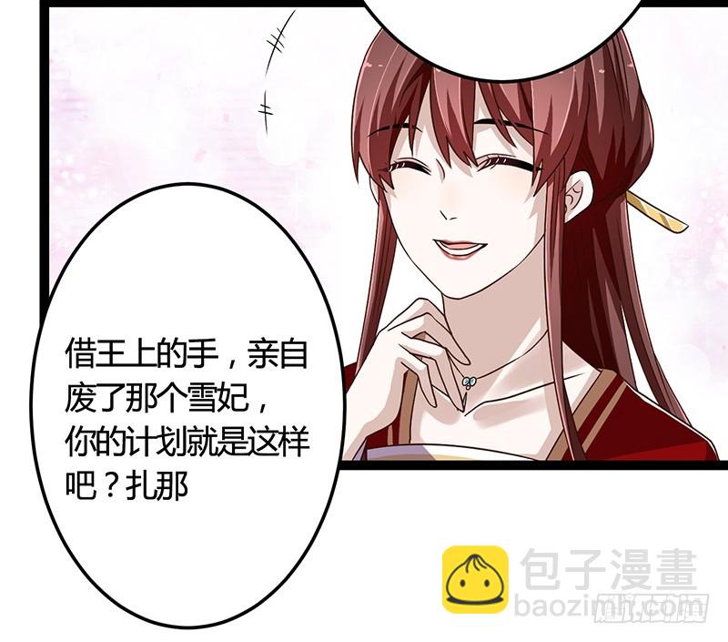 第二季043 计划-第62话