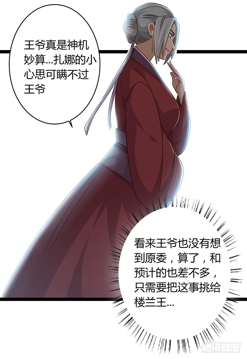 第二季043 计划-第62话