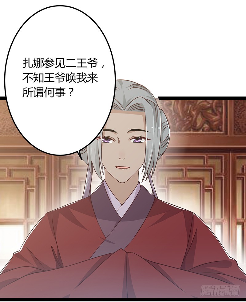 第二季043 计划-第62话