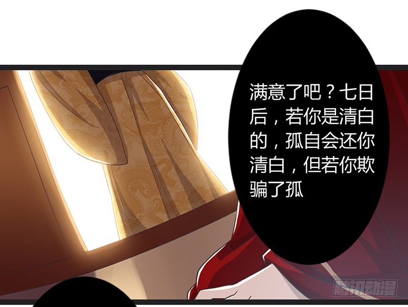 第二季043 计划-第62话