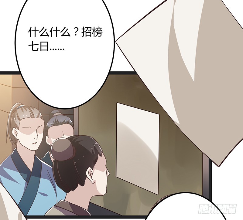 第二季043 计划-第62话