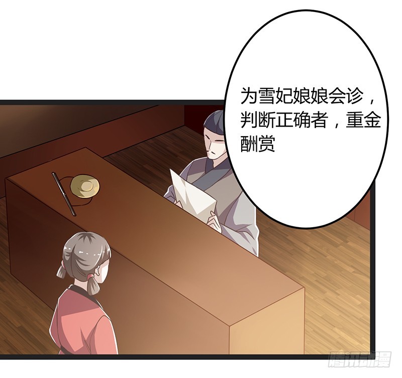 第二季043 计划-第62话