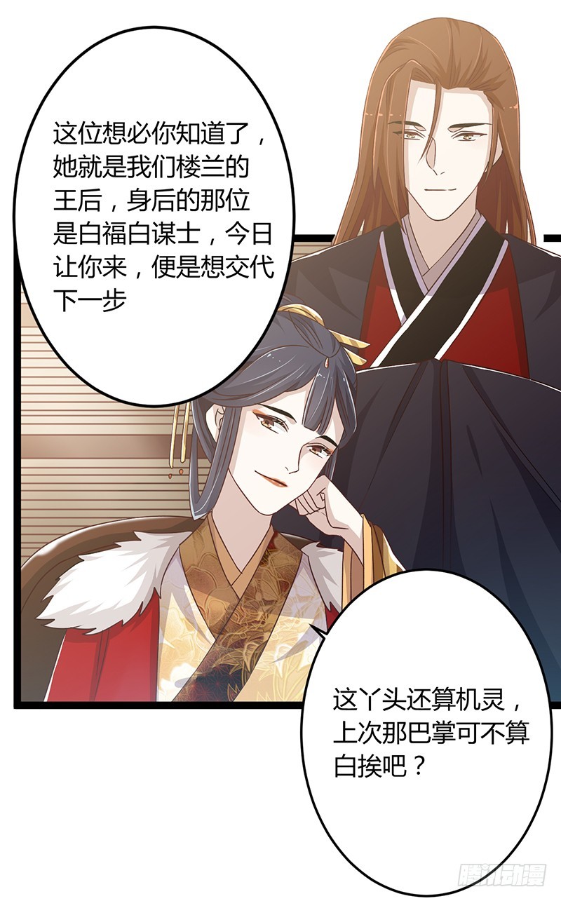 第二季043 计划-第62话