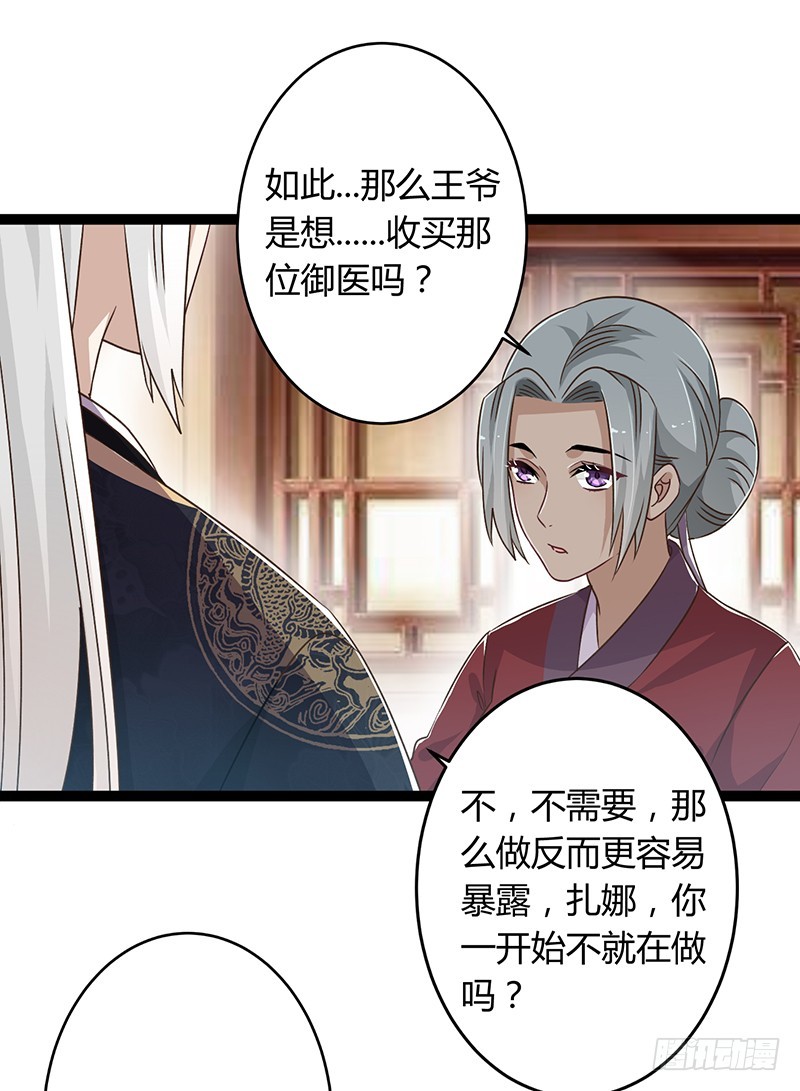 第二季043 计划-第62话