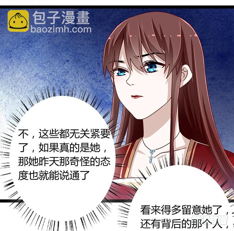 第二季045 疑惑-第64话