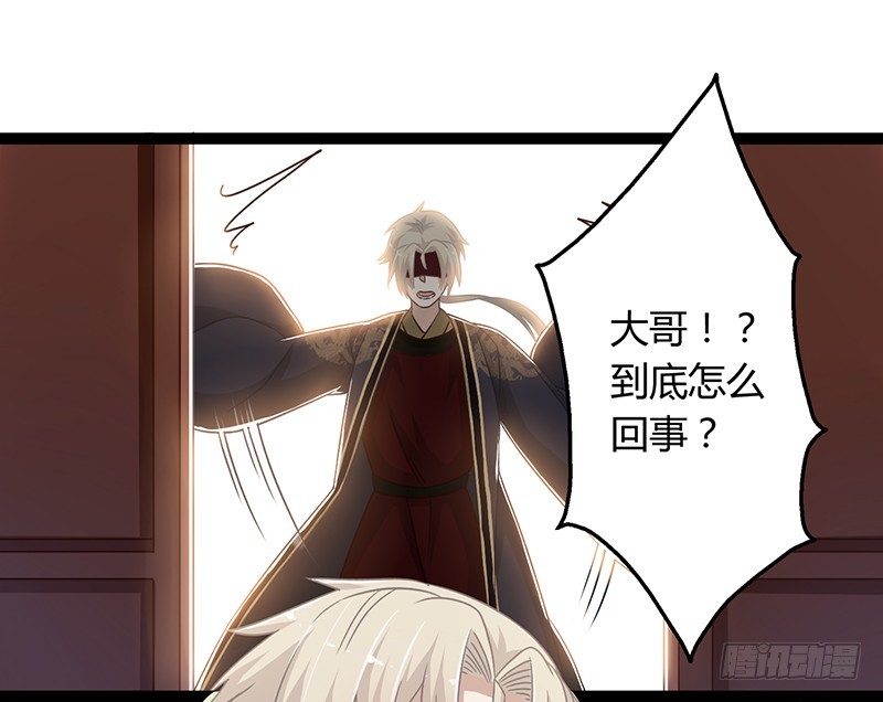 第二季045 疑惑-第64话