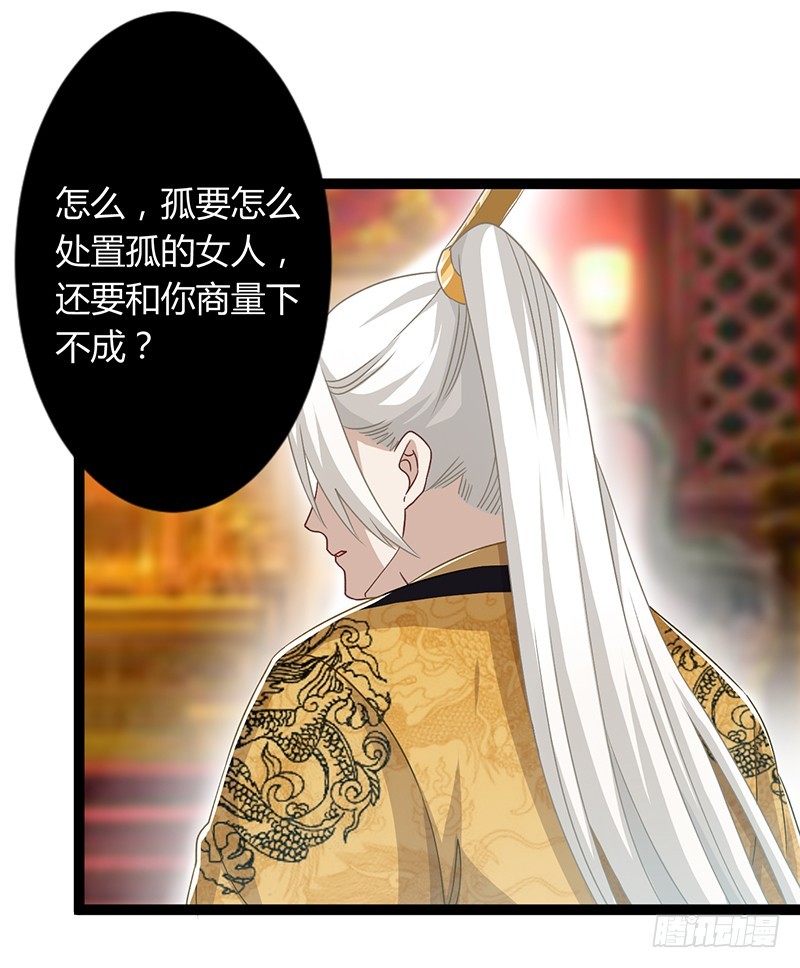 第二季045 疑惑-第64话