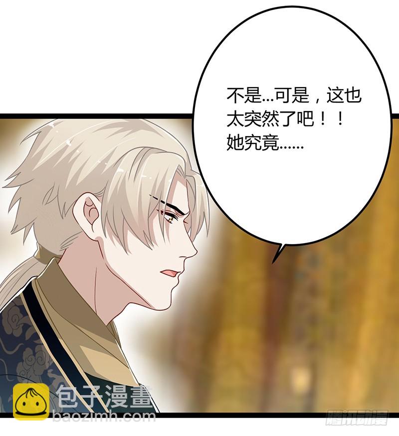 第二季045 疑惑-第64话