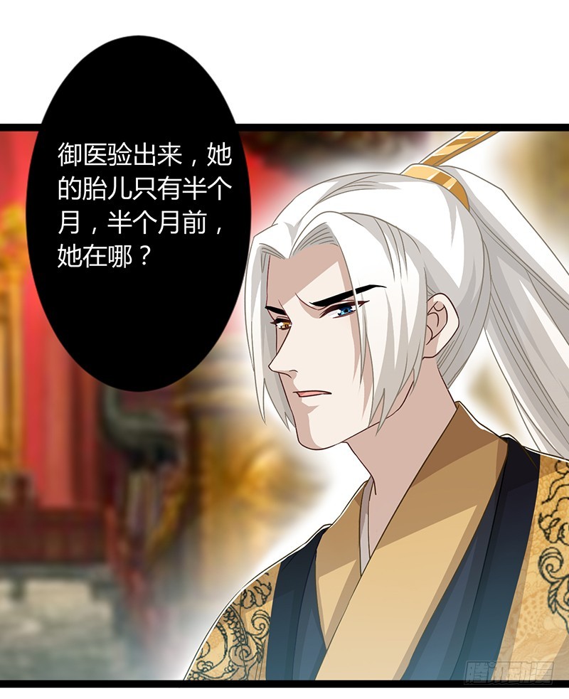 第二季045 疑惑-第64话