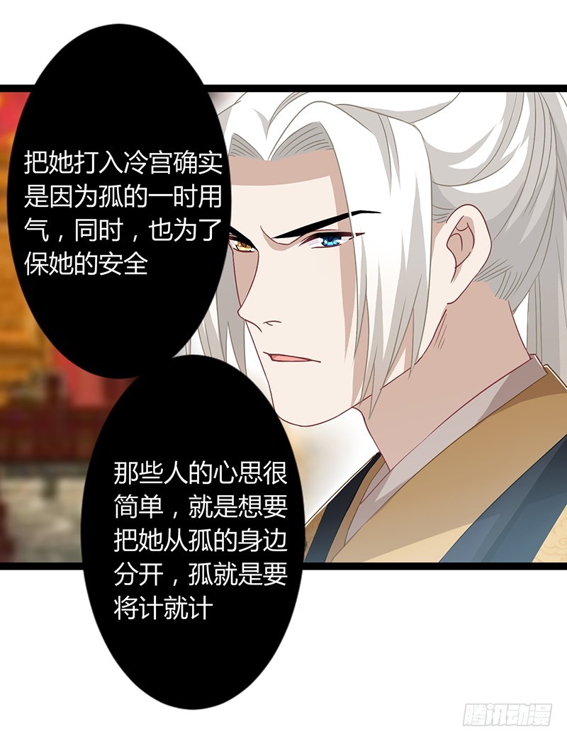 第二季045 疑惑-第64话