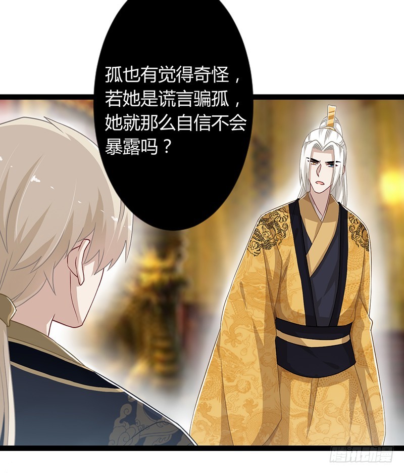 第二季045 疑惑-第64话