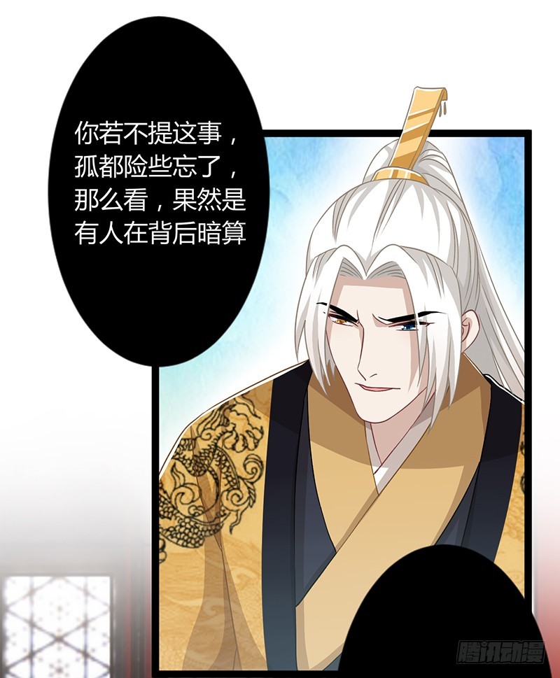 第二季045 疑惑-第64话