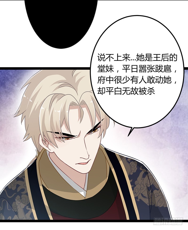 第二季045 疑惑-第64话