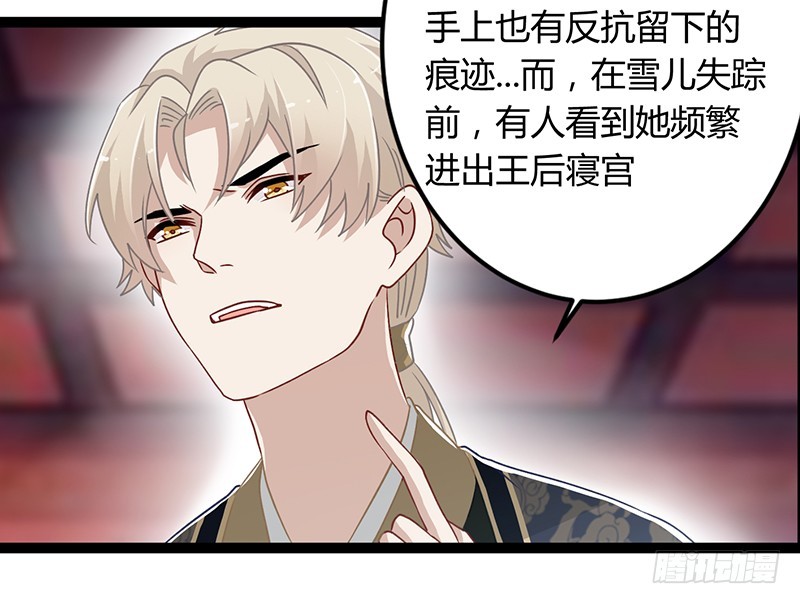 第二季045 疑惑-第64话