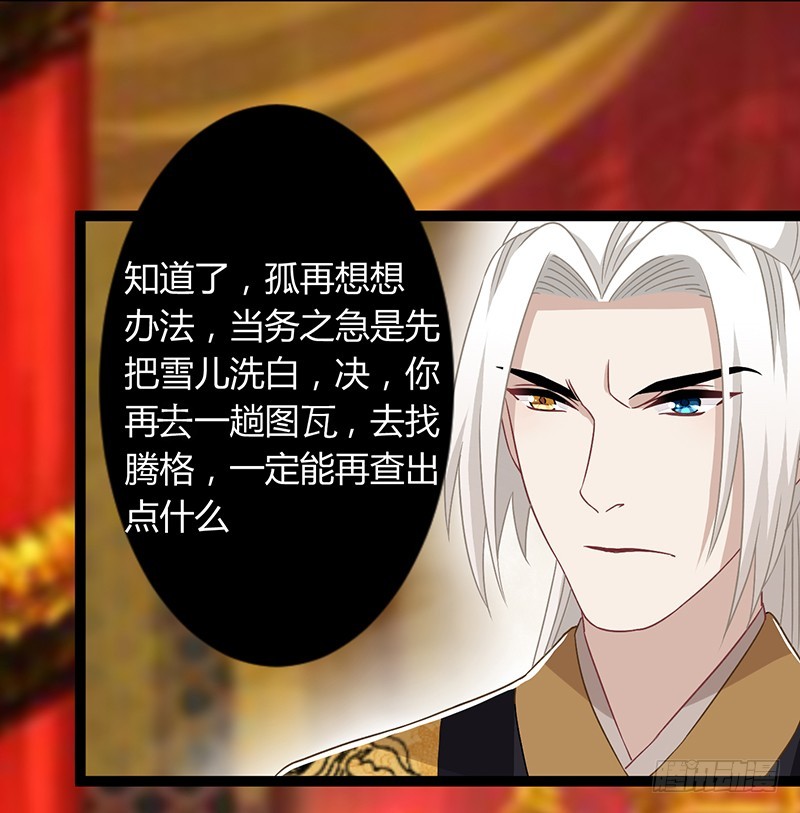 第二季045 疑惑-第64话