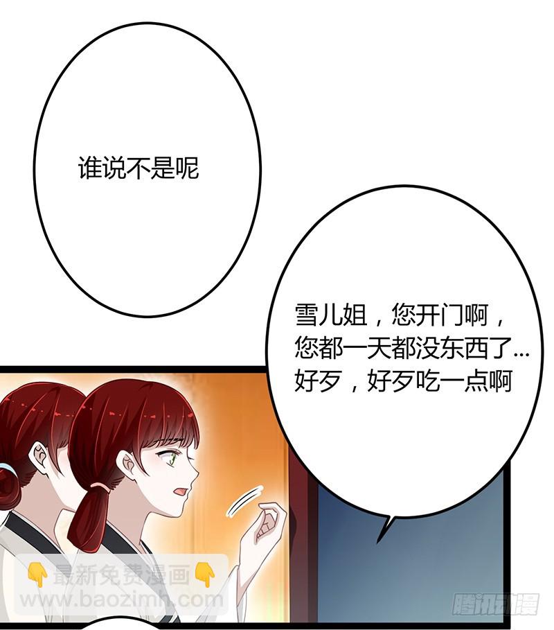 第二季045 疑惑-第64话