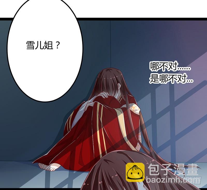 第二季045 疑惑-第64话