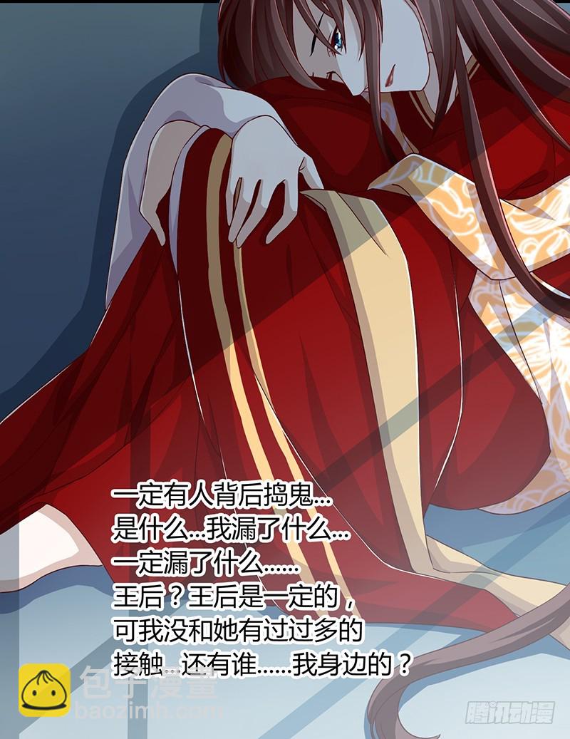 第二季045 疑惑-第64话