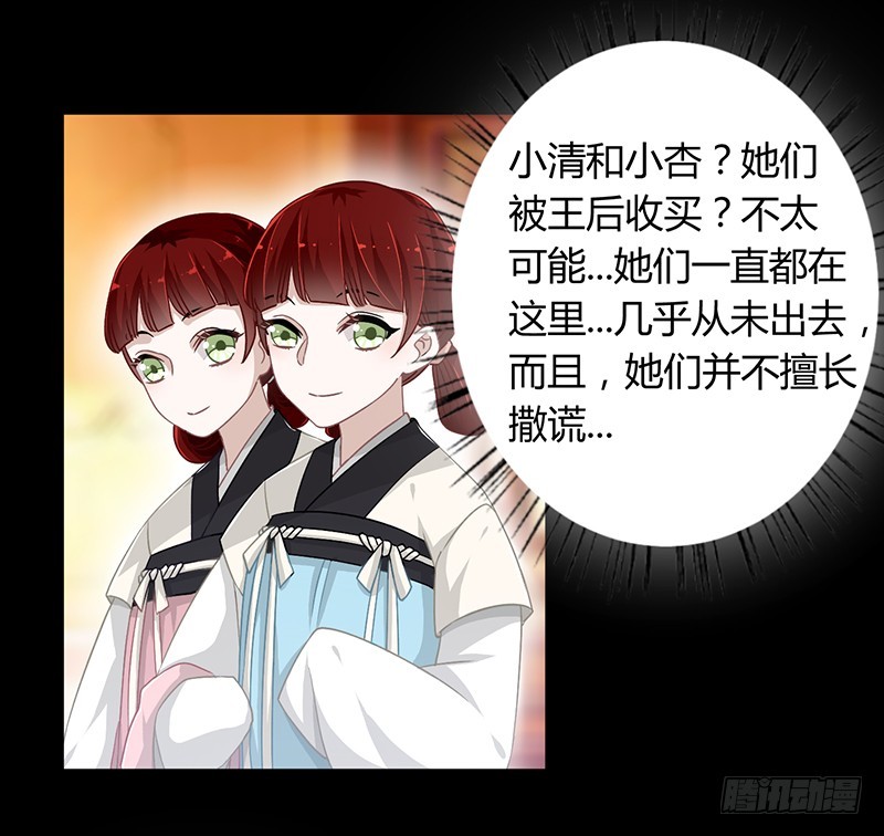 第二季045 疑惑-第64话