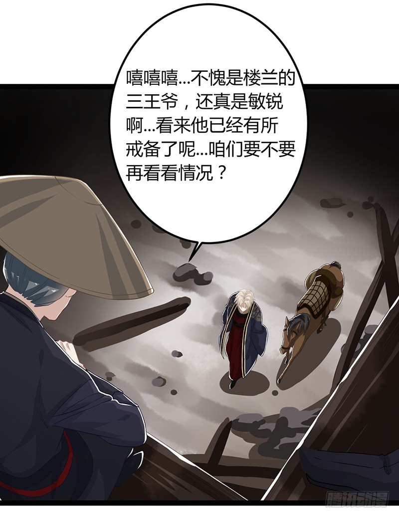 第二季047 灭族-第66话