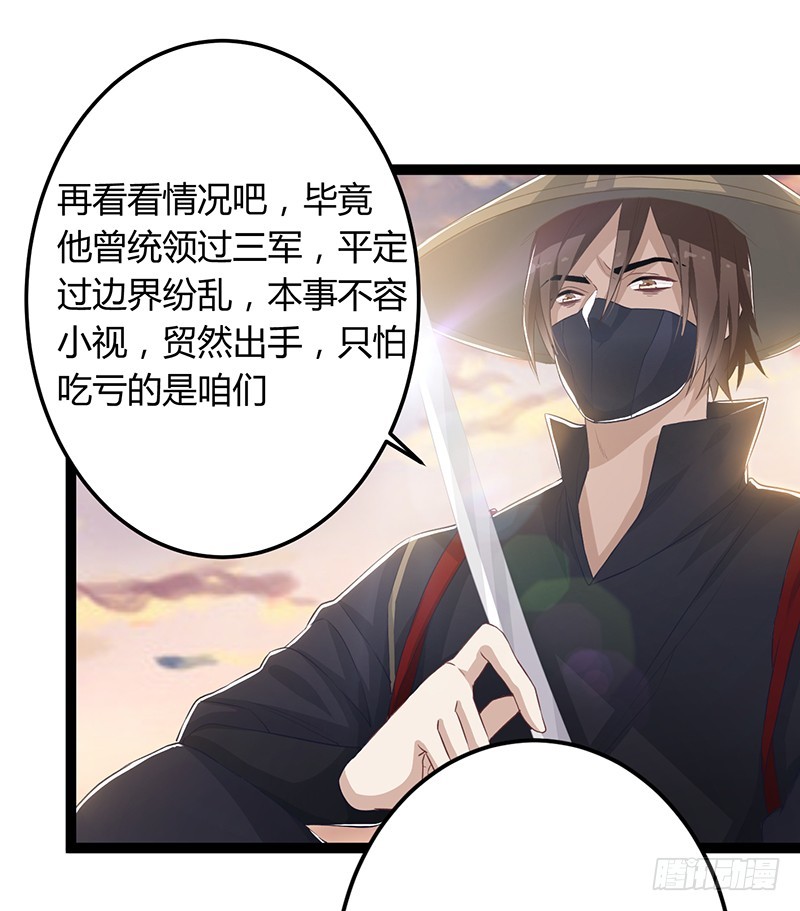 第二季047 灭族-第66话