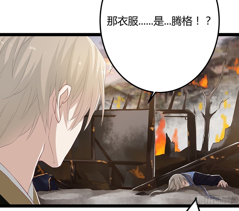 第二季047 灭族-第66话