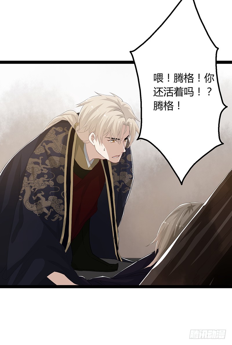 第二季047 灭族-第66话