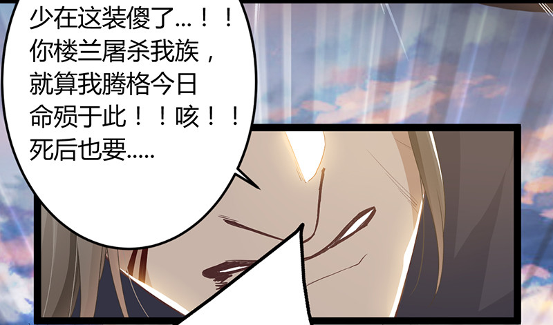 第二季047 灭族-第66话