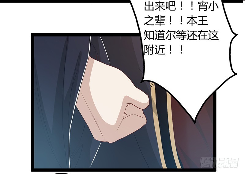 第二季047 灭族-第66话