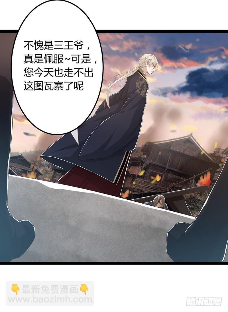 第二季047 灭族-第66话