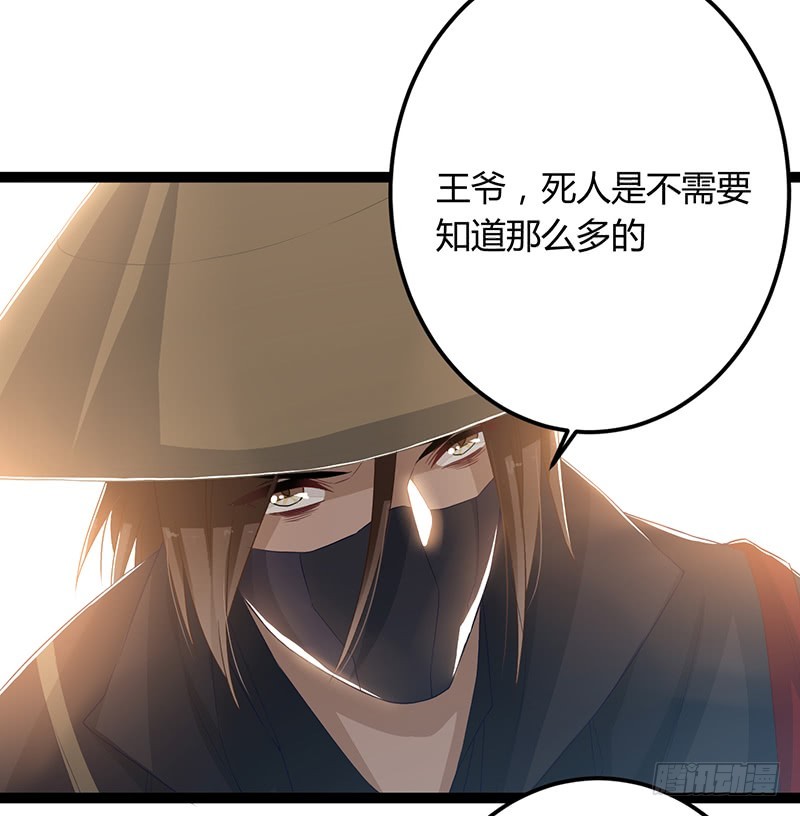 第二季047 灭族-第66话