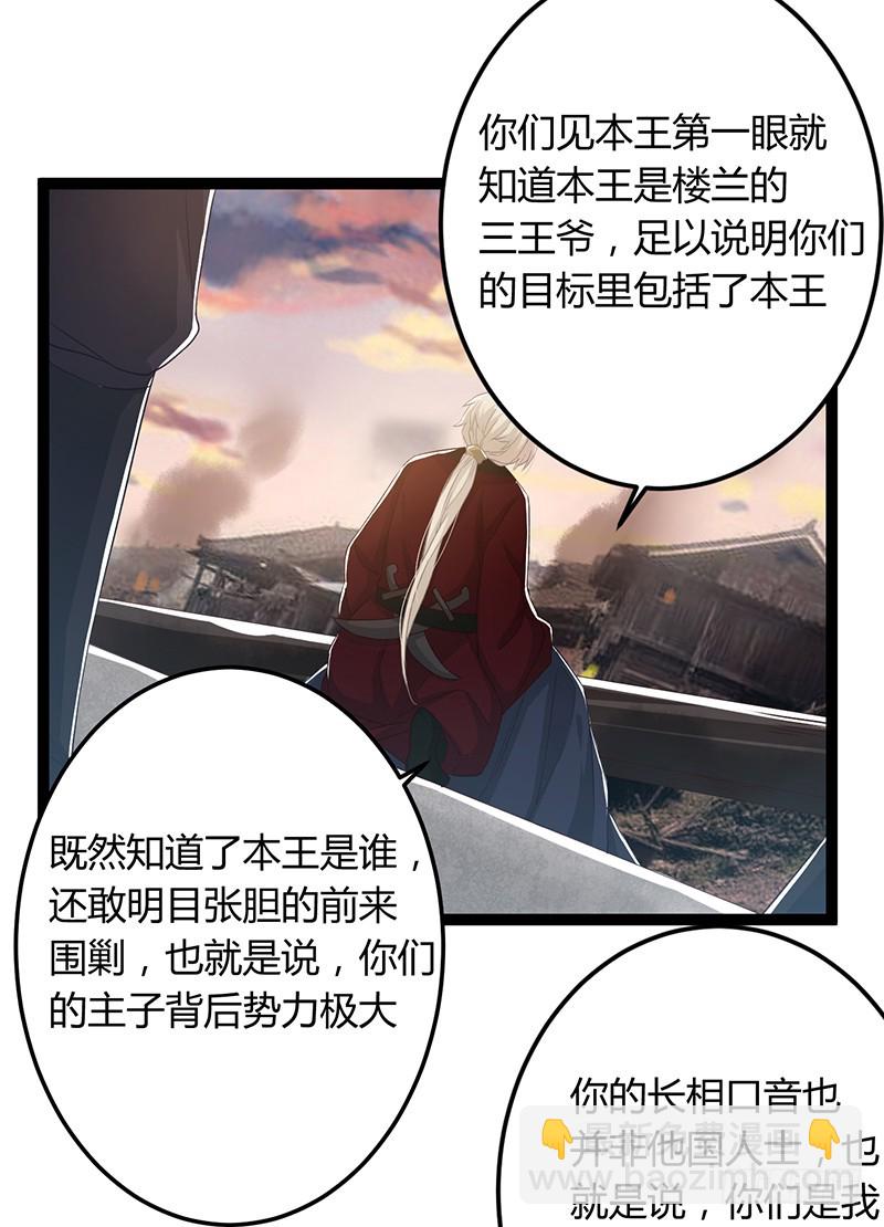 第二季047 灭族-第66话