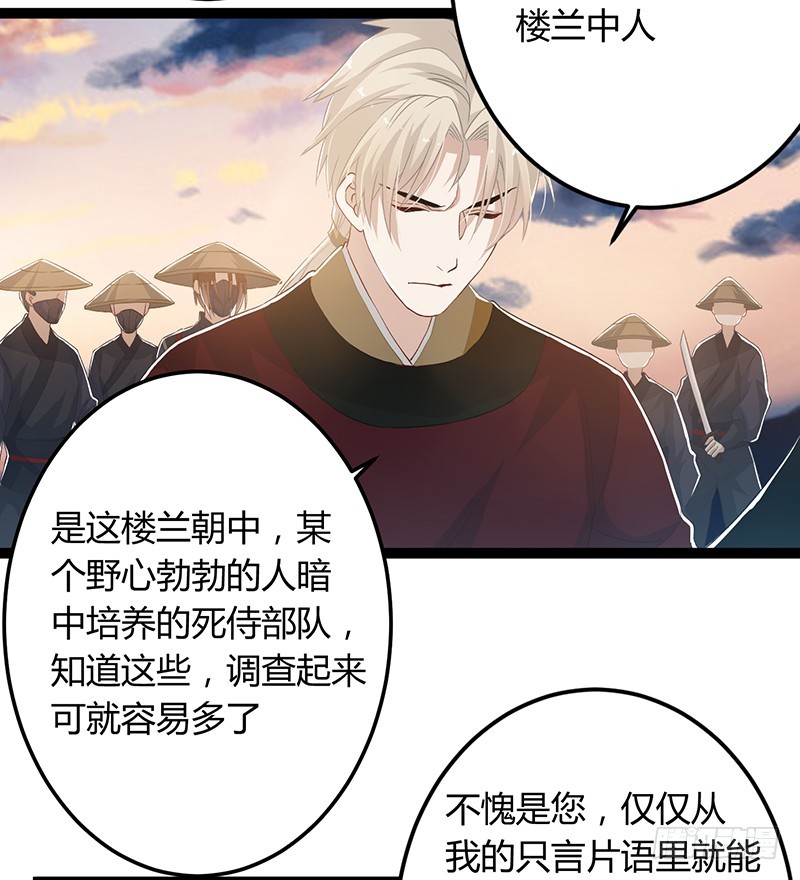 第二季047 灭族-第66话