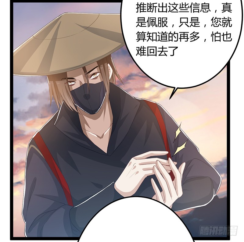 第二季047 灭族-第66话