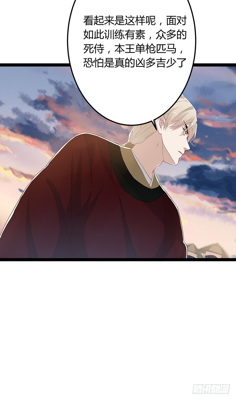 第二季047 灭族-第66话