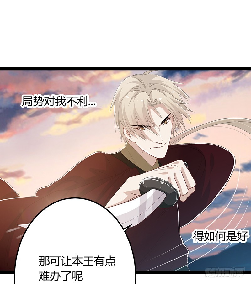 第二季047 灭族-第66话