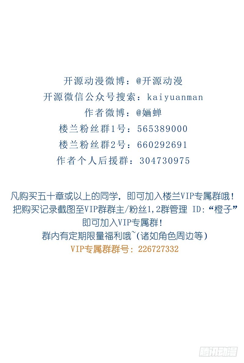 第二季047 灭族-第66话