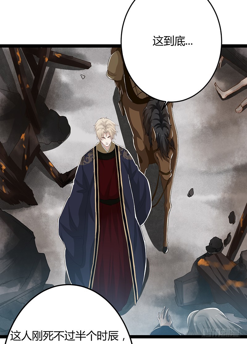 第二季047 灭族-第66话