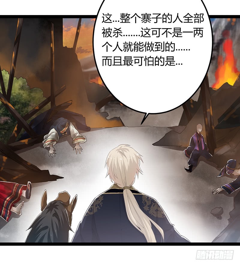 第二季047 灭族-第66话