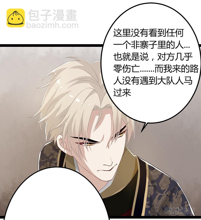 第二季047 灭族-第66话