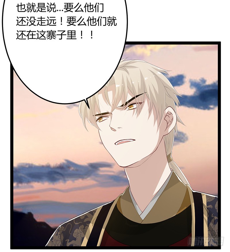 第二季047 灭族-第66话